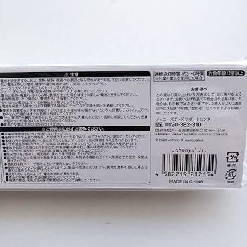 ジャニーズJr. - さっつんページ Amazon.co.jp: ジャニーズJr. ペンライト 公式 キンブレ